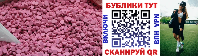 ЭКСТАЗИ таблы  Канаш 