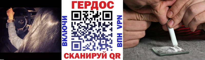 Героин гречка  Канаш 