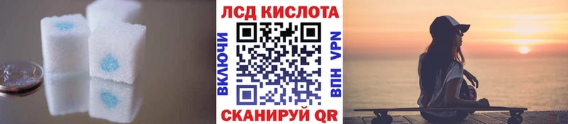 LSD-25 экстази кислота  Канаш 
