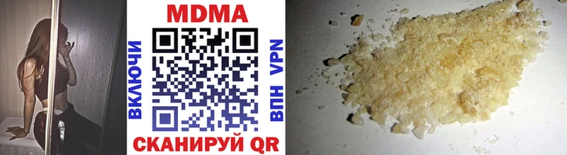 купить закладку  Канаш  MDMA молли 
