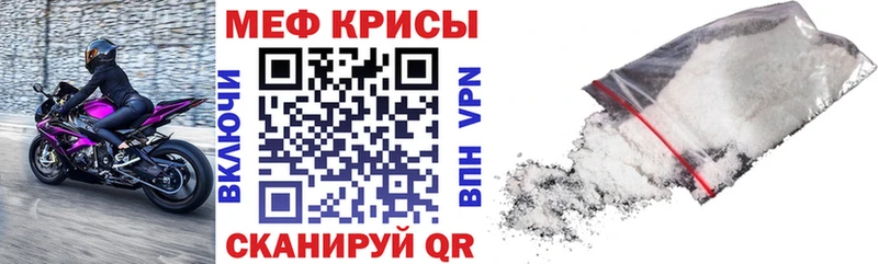 МЕФ мука Канаш