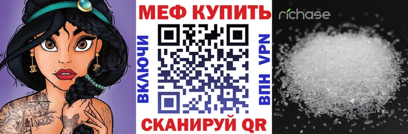 маркетплейс состав  Канаш  МЯУ-МЯУ кристаллы 